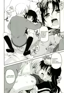 Page 62 of Radical Temptation | 라디컬 템테이션 - preview thumbnail