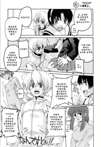 Page 97 of Radical Temptation | 라디컬 템테이션 - preview thumbnail