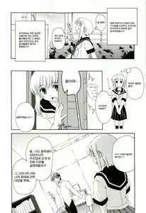 Page 10 of Radical Temptation | 라디컬 템테이션 - preview thumbnail