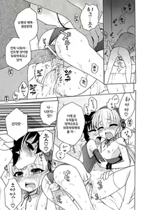 Page 117 of Ojohsama no Himitsu - The Secret of the Young Lady - preview thumbnail