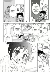 Page 124 of Ojohsama no Himitsu - The Secret of the Young Lady - preview thumbnail