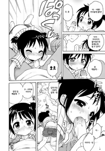 Page 128 of Ojohsama no Himitsu - The Secret of the Young Lady - preview thumbnail