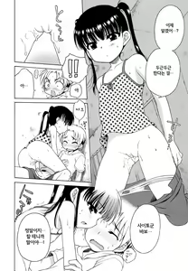 Page 150 of Ojohsama no Himitsu - The Secret of the Young Lady - preview thumbnail