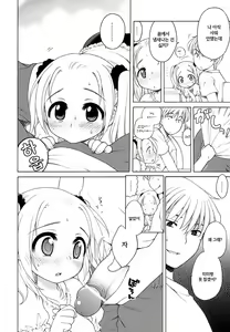 Page 159 of Ojohsama no Himitsu - The Secret of the Young Lady - preview thumbnail