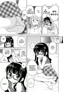 Page 184 of Ojohsama no Himitsu - The Secret of the Young Lady - preview thumbnail