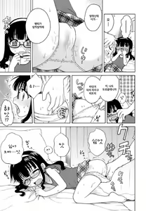 Page 186 of Ojohsama no Himitsu - The Secret of the Young Lady - preview thumbnail