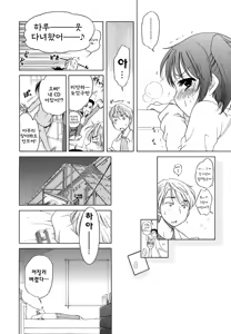 Page 20 of Ojohsama no Himitsu - The Secret of the Young Lady - preview thumbnail