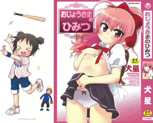 Page 3 of Ojohsama no Himitsu - The Secret of the Young Lady - preview thumbnail