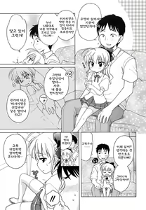 Page 39 of Ojohsama no Himitsu - The Secret of the Young Lady - preview thumbnail