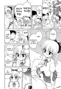 Page 44 of Ojohsama no Himitsu - The Secret of the Young Lady - preview thumbnail