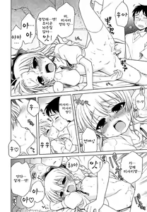 Page 52 of Ojohsama no Himitsu - The Secret of the Young Lady - preview thumbnail