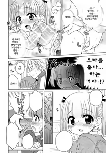 Page 82 of Ojohsama no Himitsu - The Secret of the Young Lady - preview thumbnail