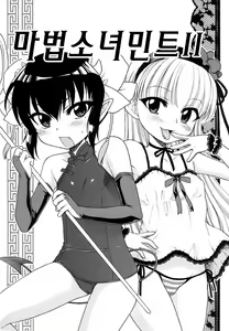 Page 94 of Ojohsama no Himitsu - The Secret of the Young Lady - preview thumbnail