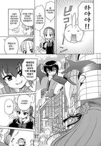 Page 95 of Ojohsama no Himitsu - The Secret of the Young Lady - preview thumbnail
