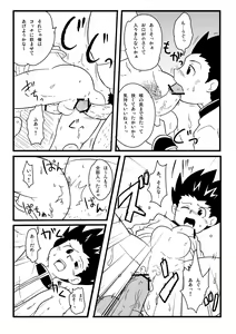 Page 23 of Mono Kore - preview thumbnail