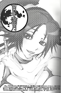 Page 2 of [Pleco (Chikiko) Full Moon of 100 Years - preview thumbnail