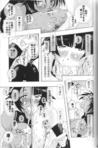 Page 6 of [Pleco (Chikiko) Full Moon of 100 Years - preview thumbnail