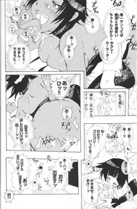Page 7 of [Pleco (Chikiko) Full Moon of 100 Years - preview thumbnail