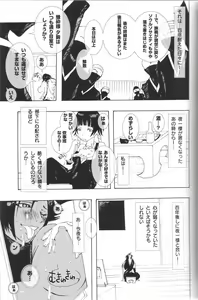 Page 10 of [Pleco (Chikiko) Full Moon of 100 Years - preview thumbnail