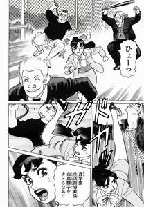Page 130 of COMIC Momohime 2005-01 - preview thumbnail