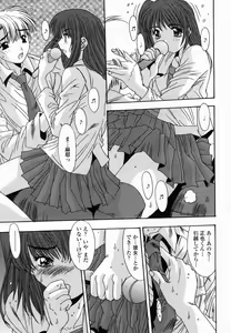Page 153 of COMIC Momohime 2005-01 - preview thumbnail