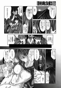 Page 192 of COMIC Momohime 2005-01 - preview thumbnail