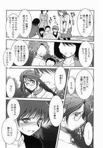 Page 222 of COMIC Momohime 2005-01 - preview thumbnail