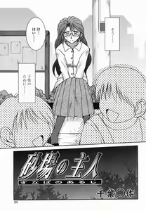 Page 223 of COMIC Momohime 2005-01 - preview thumbnail