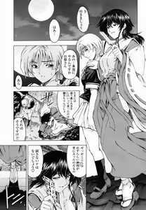 Page 23 of COMIC Momohime 2005-01 - preview thumbnail