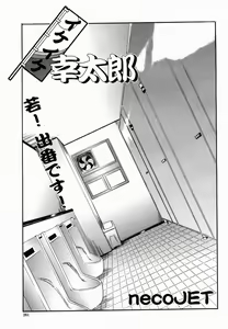 Page 261 of COMIC Momohime 2005-01 - preview thumbnail