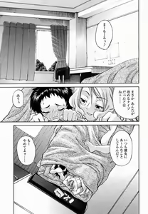 Page 305 of COMIC Momohime 2005-01 - preview thumbnail