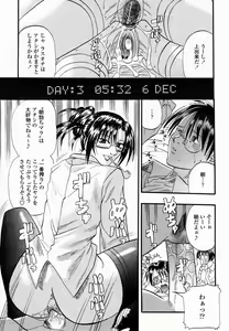 Page 321 of COMIC Momohime 2005-01 - preview thumbnail