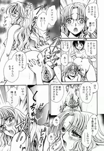 Page 345 of COMIC Momohime 2005-01 - preview thumbnail
