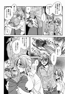 Page 352 of COMIC Momohime 2005-01 - preview thumbnail