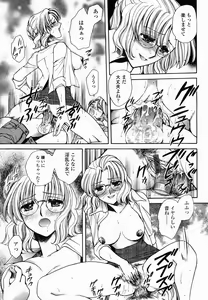 Page 355 of COMIC Momohime 2005-01 - preview thumbnail