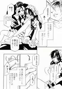 Page 386 of COMIC Momohime 2005-01 - preview thumbnail