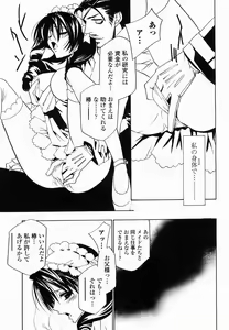 Page 387 of COMIC Momohime 2005-01 - preview thumbnail