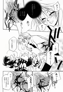 Page 396 of COMIC Momohime 2005-01 - preview thumbnail