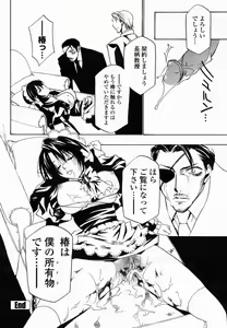 Page 400 of COMIC Momohime 2005-01 - preview thumbnail