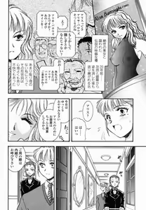 Page 404 of COMIC Momohime 2005-01 - preview thumbnail