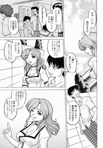 Page 419 of COMIC Momohime 2005-01 - preview thumbnail