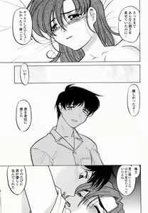 Page 427 of COMIC Momohime 2005-01 - preview thumbnail