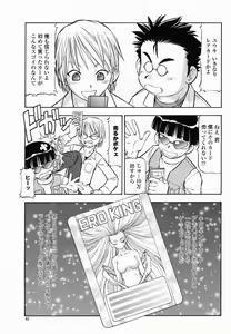 Page 45 of COMIC Momohime 2005-01 - preview thumbnail