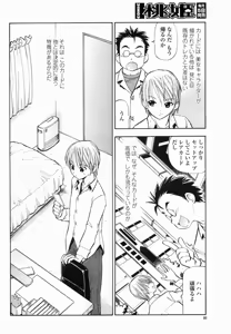 Page 46 of COMIC Momohime 2005-01 - preview thumbnail
