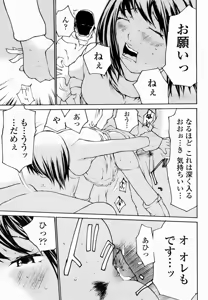 Page 463 of COMIC Momohime 2005-01 - preview thumbnail