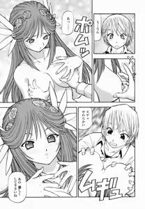 Page 49 of COMIC Momohime 2005-01 - preview thumbnail