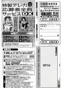 Page 502 of COMIC Momohime 2005-01 - preview thumbnail