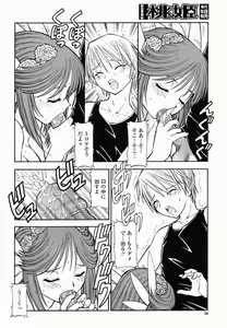 Page 56 of COMIC Momohime 2005-01 - preview thumbnail