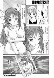 Page 62 of COMIC Momohime 2005-01 - preview thumbnail