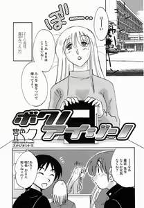 Page 65 of COMIC Momohime 2005-01 - preview thumbnail